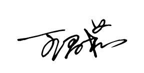 艺术签名设计