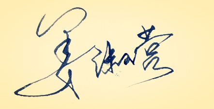 请大师帮设计个签名,姜绍波,谢谢了_