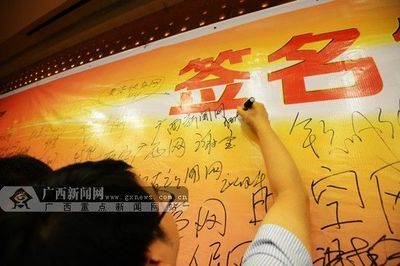 广西128家网站负责人签署"坚守七条底线"自律公约(组图)_网易新闻中心