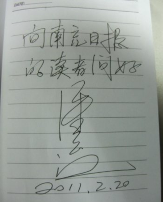 潘长江书法5幅,大众笑星,幽默朴实,字可以看看