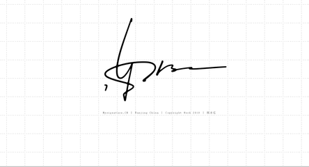女性签名丨女性签名设计风格特点丨个性签名丨艺术签名