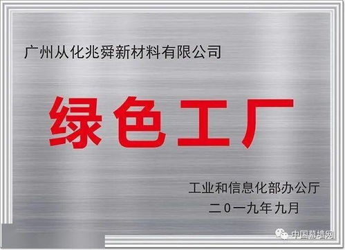 绿色工厂,实锤 集泰16款产品获中国绿色产品认证