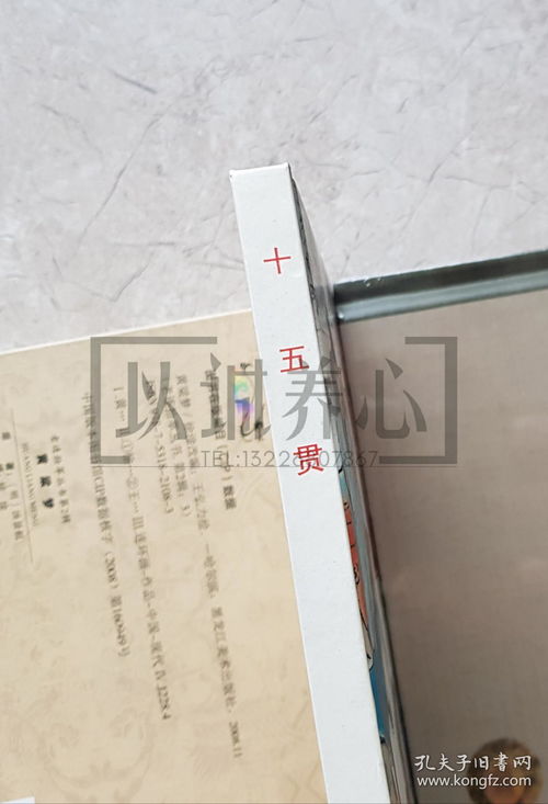 十五贯 王弘力绝版签名钤印本 签名本 人美 50开 小精装 小精 精 精装 连环画 小人书 王弘力 人民美术出版社 品相如图 按图发书