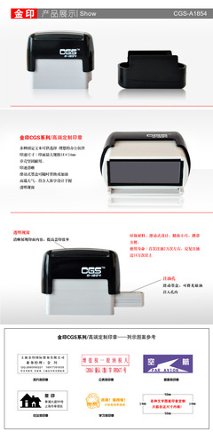 金印CGS-A18*54万次章 个性签名与名片定制的专业选择