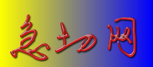 个性文字签名档 在线生成与设计指南