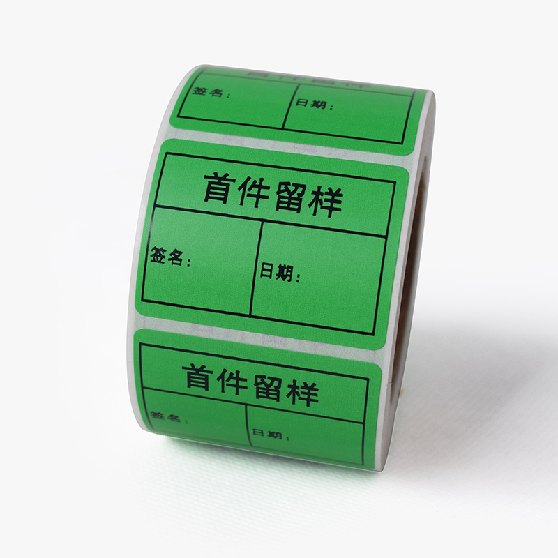 生产流程中的关键标识管理 从首件确认到半成品检验