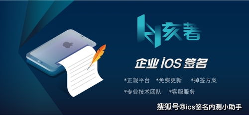 苹果企业签名操作指南