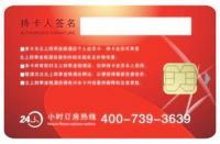 东莞4428卡 SLE4428卡 接触式4428卡制作详解