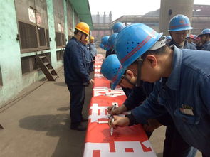 轧钢厂筑牢安全防线，全员参与签名承诺活动