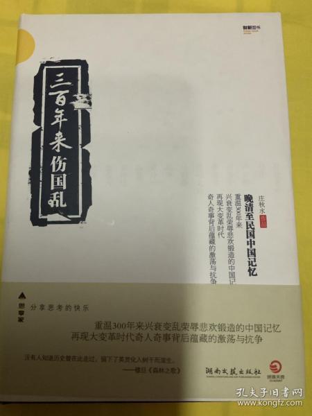 孔夫子旧书网 寻觅只售签名签赠本的书摊