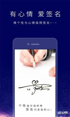 个性签名软件哪个好用 免费设计个性签名的软件有哪些