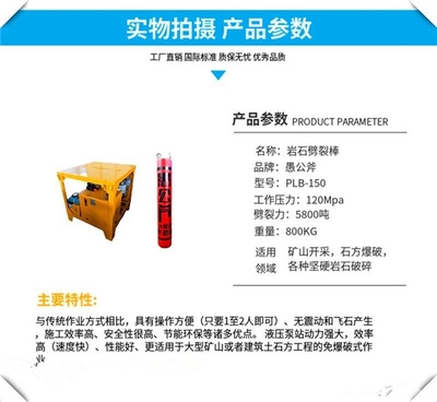 六安挖机炮头产量低，劈裂棒成为高效替代方案