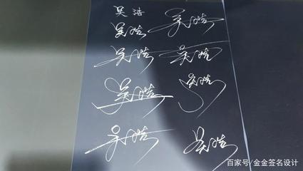 百家姓吴、周、曾、邓、郭、董、张、罗的艺术签名设计风格